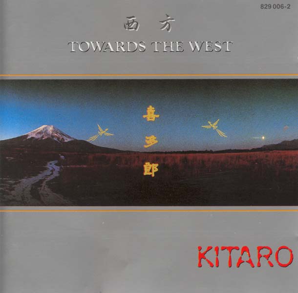 Kitaro 喜多郎 音乐专辑110张118CD[WAV+CUE]