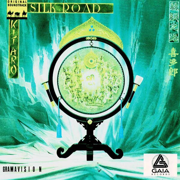 Kitaro 喜多郎 音乐专辑110张118CD[WAV+CUE]