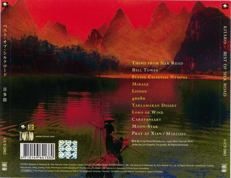 Kitaro 喜多郎 音乐专辑110张118CD[WAV+CUE]