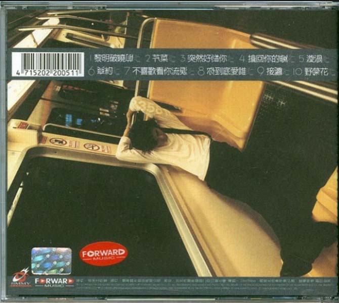林志颖音乐专辑25张26CD[WAV+CUE]