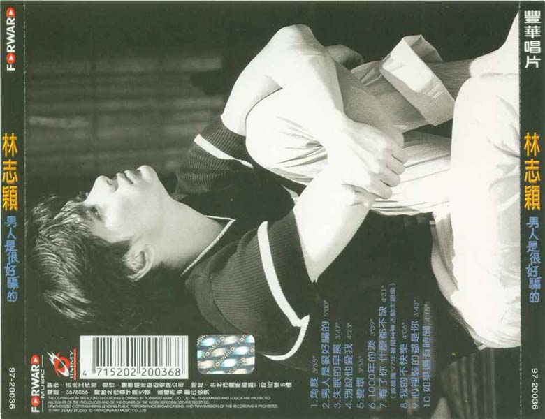 林志颖音乐专辑25张26CD[WAV+CUE]