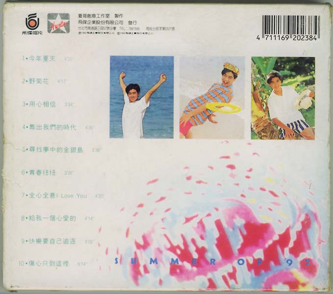 林志颖音乐专辑25张26CD[WAV+CUE]