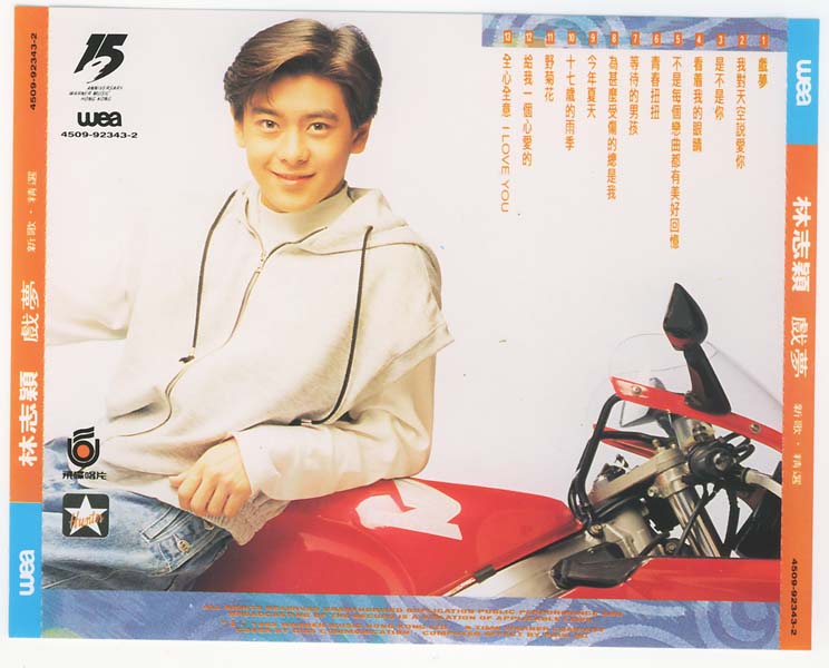 林志颖音乐专辑25张26CD[WAV+CUE]