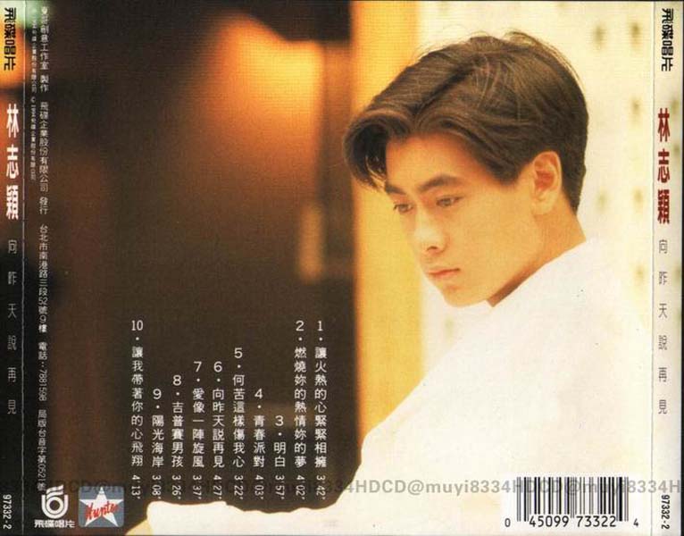 林志颖音乐专辑25张26CD[WAV+CUE]