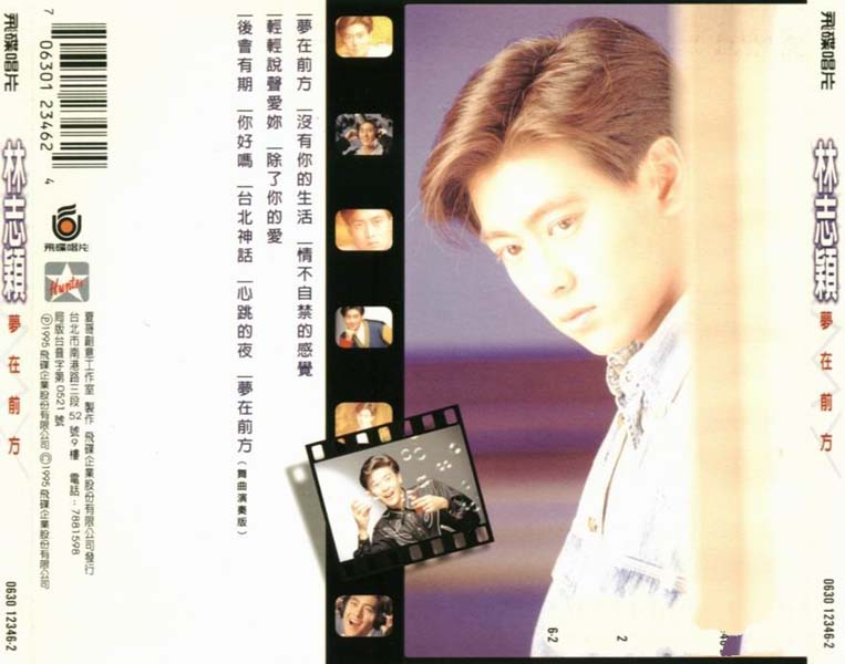 林志颖音乐专辑25张26CD[WAV+CUE]