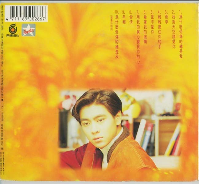 林志颖音乐专辑25张26CD[WAV+CUE]