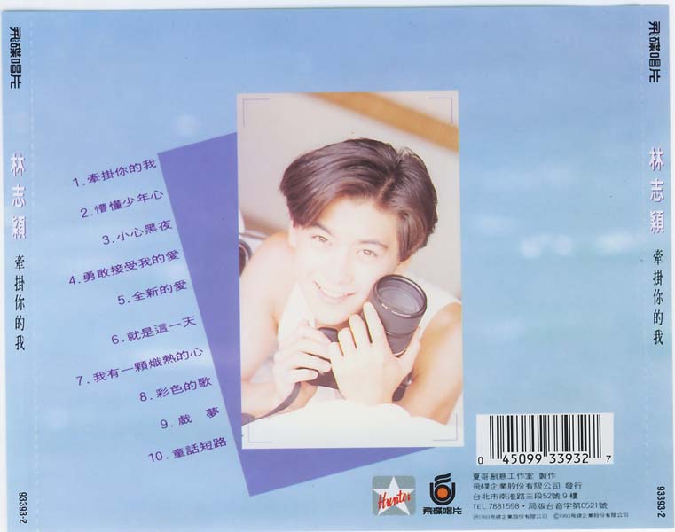 林志颖音乐专辑25张26CD[WAV+CUE]