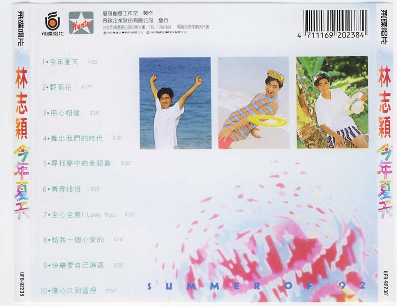 林志颖音乐专辑25张26CD[WAV+CUE]