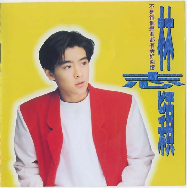 林志颖音乐专辑25张26CD[WAV+CUE]