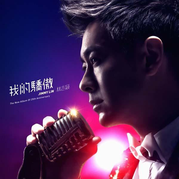 林志颖音乐专辑25张26CD[WAV+CUE]