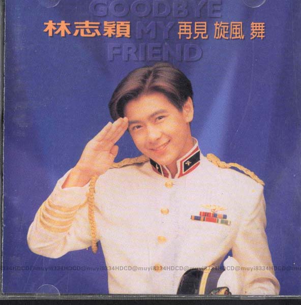 林志颖音乐专辑25张26CD[WAV+CUE]