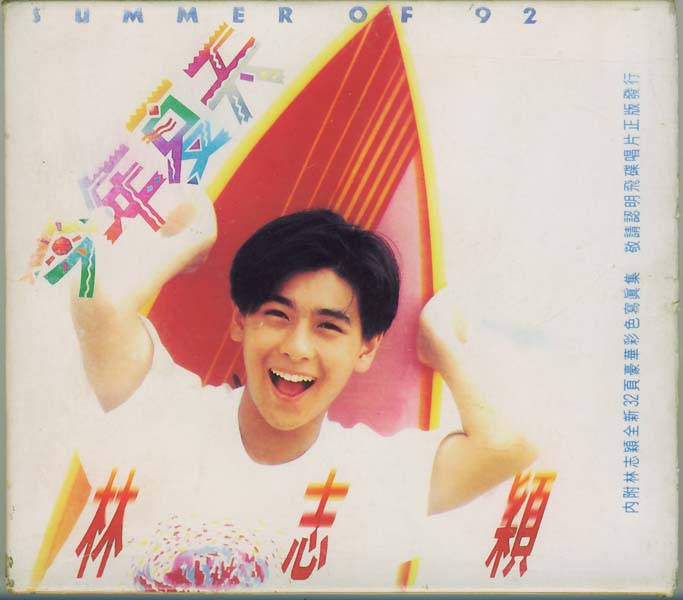 林志颖音乐专辑25张26CD[WAV+CUE]