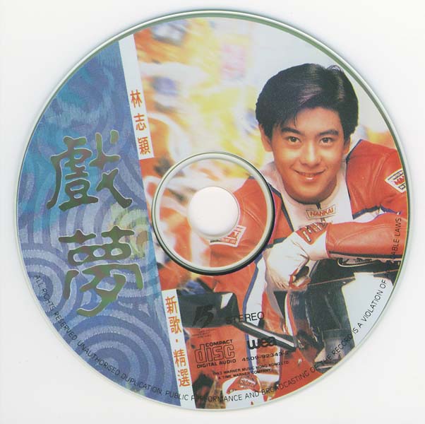 林志颖音乐专辑25张26CD[WAV+CUE]