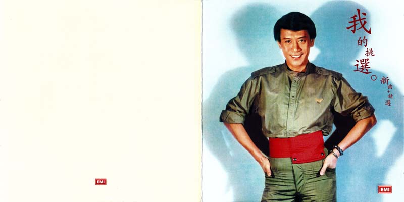 林志颖音乐专辑25张26CD[WAV+CUE]