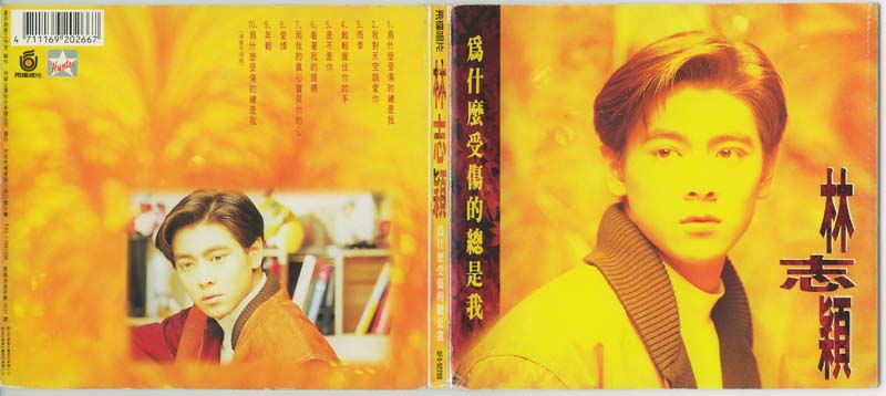 林志颖音乐专辑25张26CD[WAV+CUE]