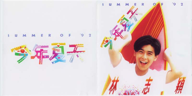 林志颖音乐专辑25张26CD[WAV+CUE]