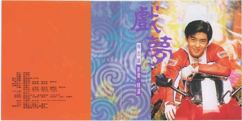 林志颖音乐专辑25张26CD[WAV+CUE]