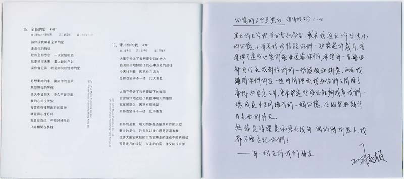 林志颖音乐专辑25张26CD[WAV+CUE]