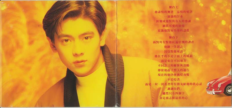 林志颖音乐专辑25张26CD[WAV+CUE]