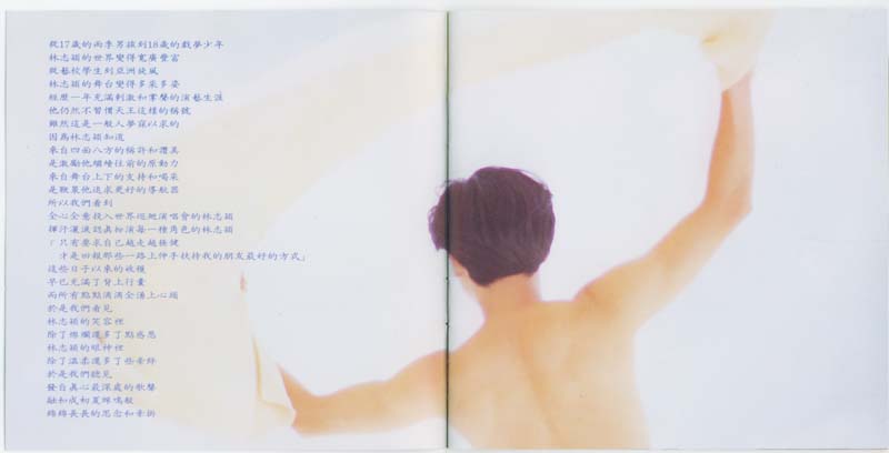 林志颖音乐专辑25张26CD[WAV+CUE]