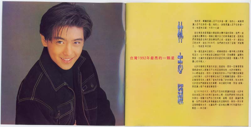 林志颖音乐专辑25张26CD[WAV+CUE]