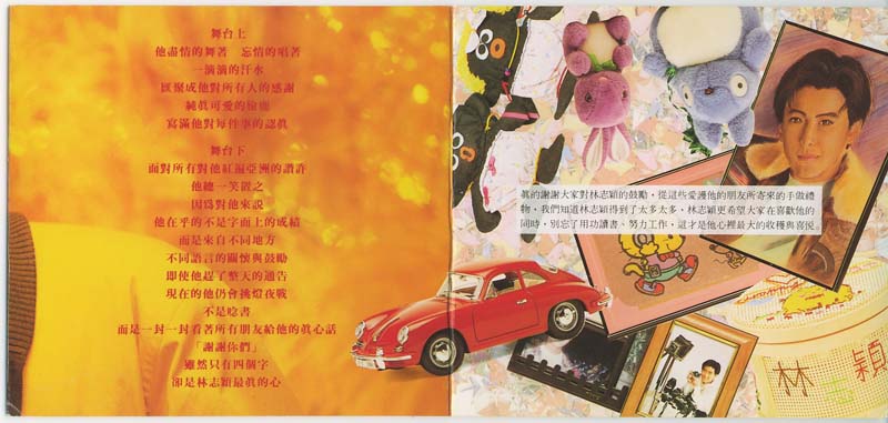 林志颖音乐专辑25张26CD[WAV+CUE]