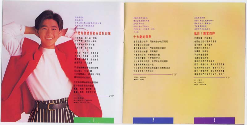 林志颖音乐专辑25张26CD[WAV+CUE]