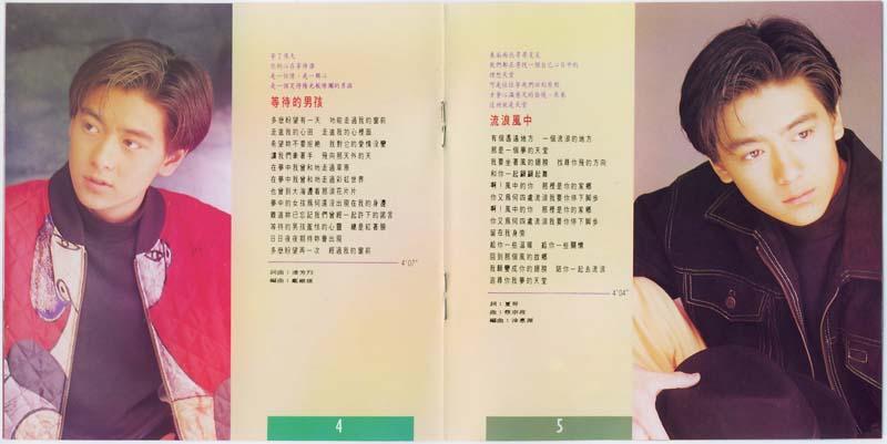 林志颖音乐专辑25张26CD[WAV+CUE]