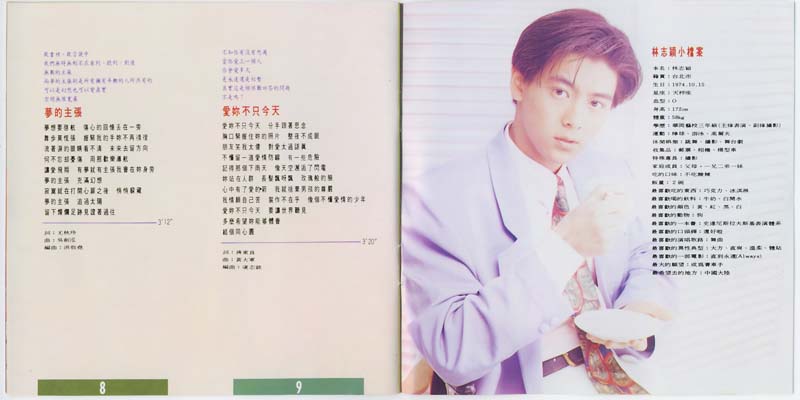 林志颖音乐专辑25张26CD[WAV+CUE]