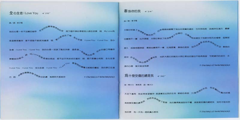 林志颖音乐专辑25张26CD[WAV+CUE]