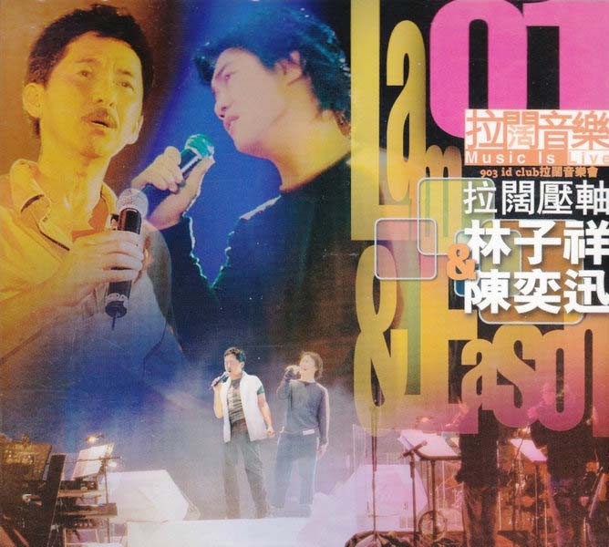 陈奕迅音乐专辑134张180CD[WAV+CUE]