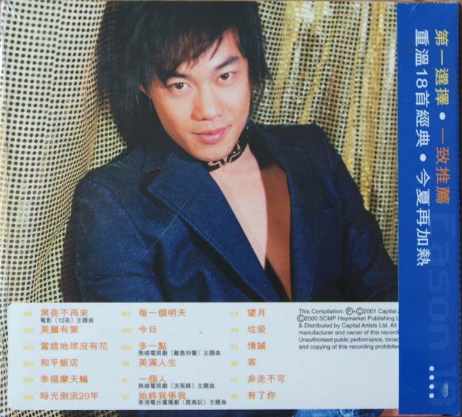 陈奕迅音乐专辑134张180CD[WAV+CUE]