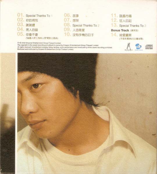 陈奕迅音乐专辑134张180CD[WAV+CUE]