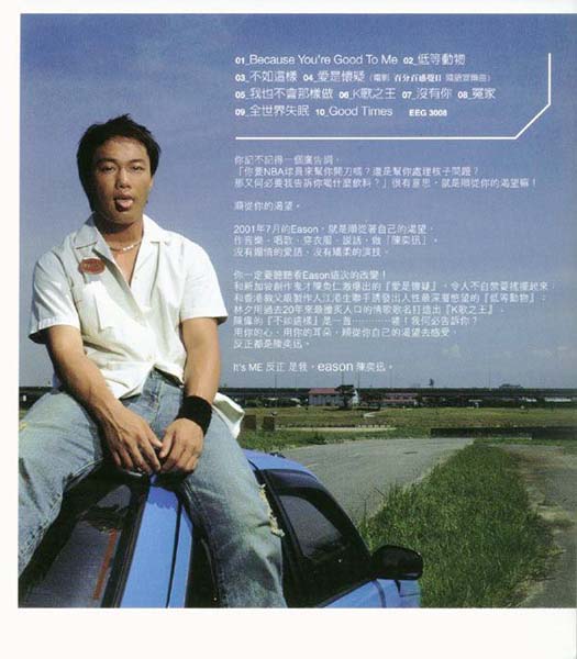 陈奕迅音乐专辑134张180CD[WAV+CUE]