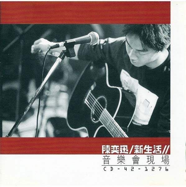 陈奕迅音乐专辑134张180CD[WAV+CUE]