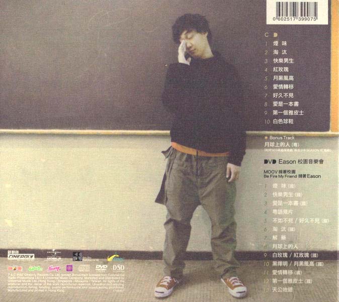 陈奕迅音乐专辑134张180CD[WAV+CUE]