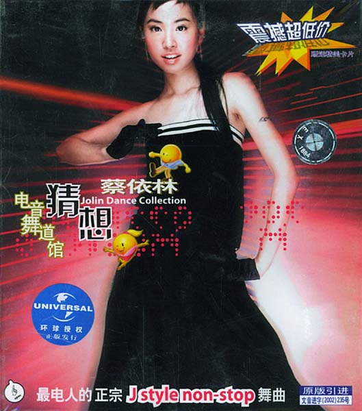 蔡依林音乐专辑43张56CD[WAV+CUE]