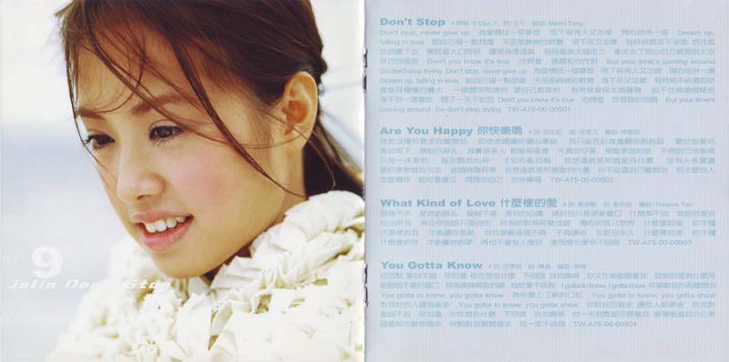 蔡依林音乐专辑43张56CD[WAV+CUE]