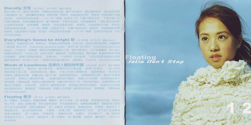 蔡依林音乐专辑43张56CD[WAV+CUE]
