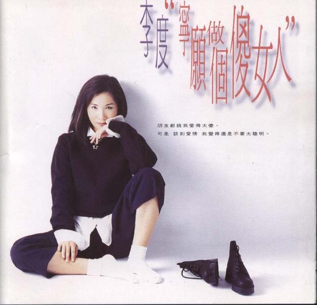 李度5CD台版全集