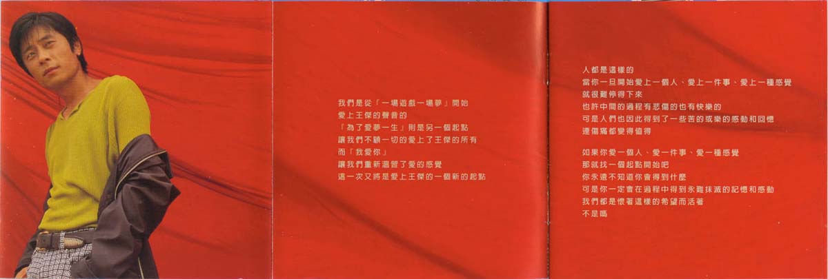 起点（1997年发行第20张国语专辑）