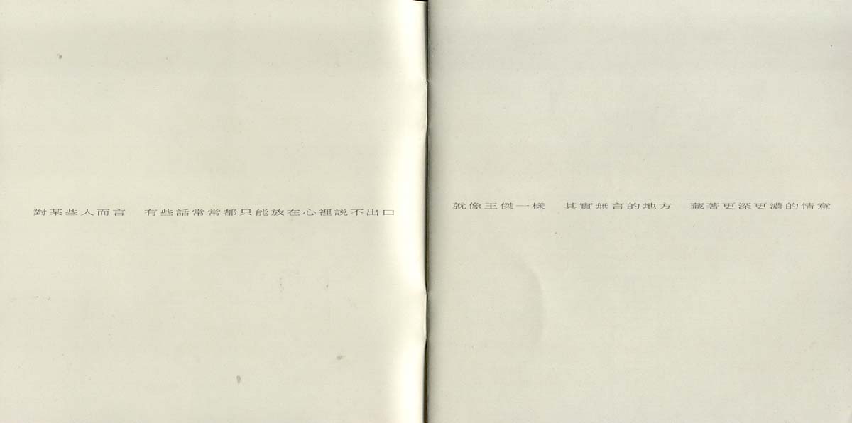 我爱你（1997年发行第19张国语专辑）