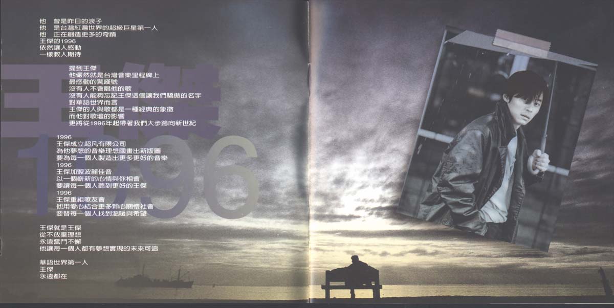 手足情深（1996年发行第17张国语专辑）