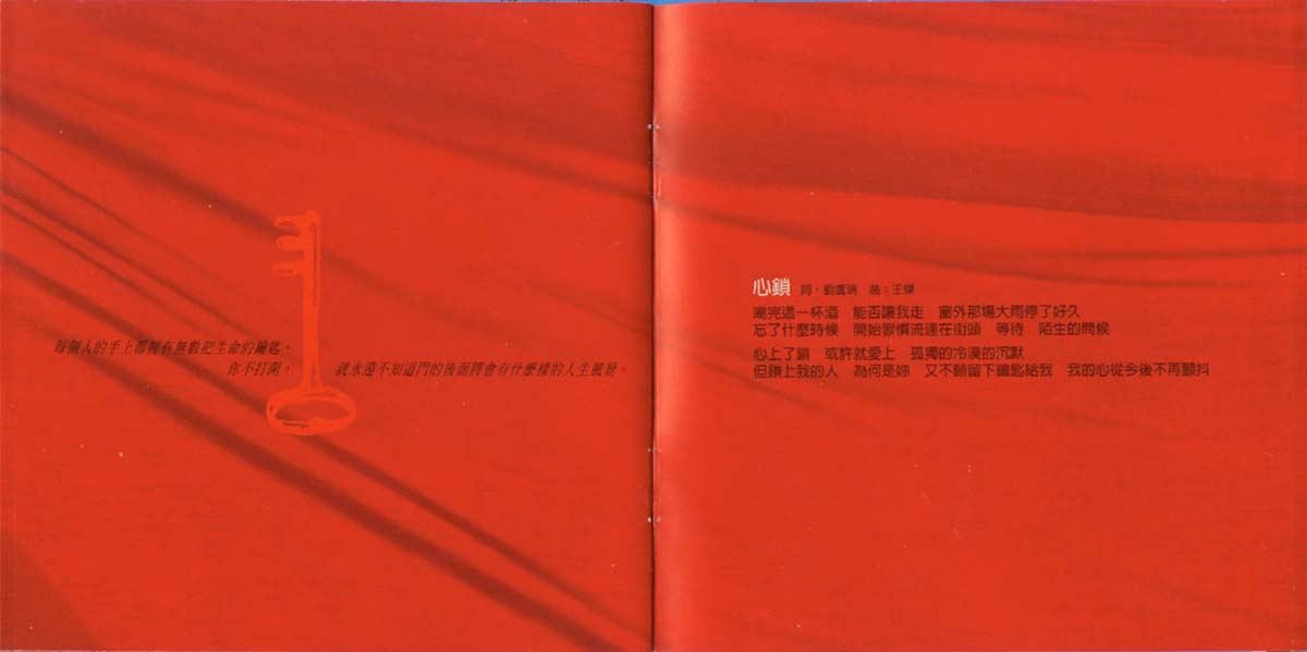 起点（1997年发行第20张国语专辑）