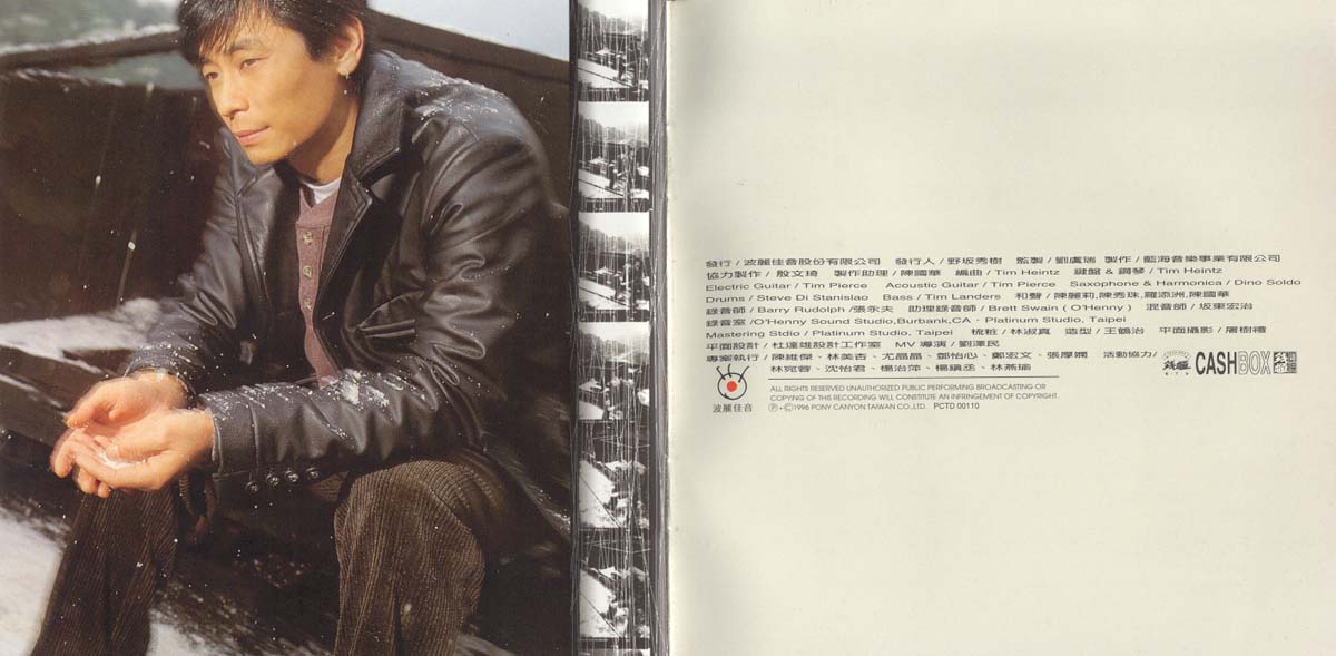 我爱你（1997年发行第19张国语专辑）