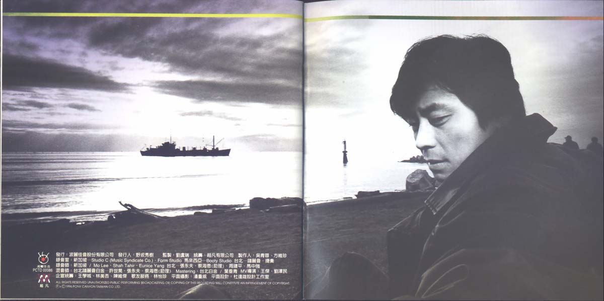 手足情深（1996年发行第17张国语专辑）
