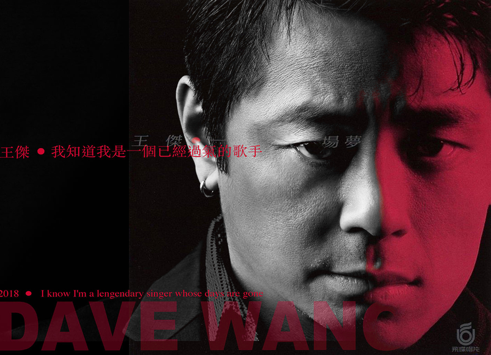 王杰音乐专辑176张197CD[WAV+CUE]