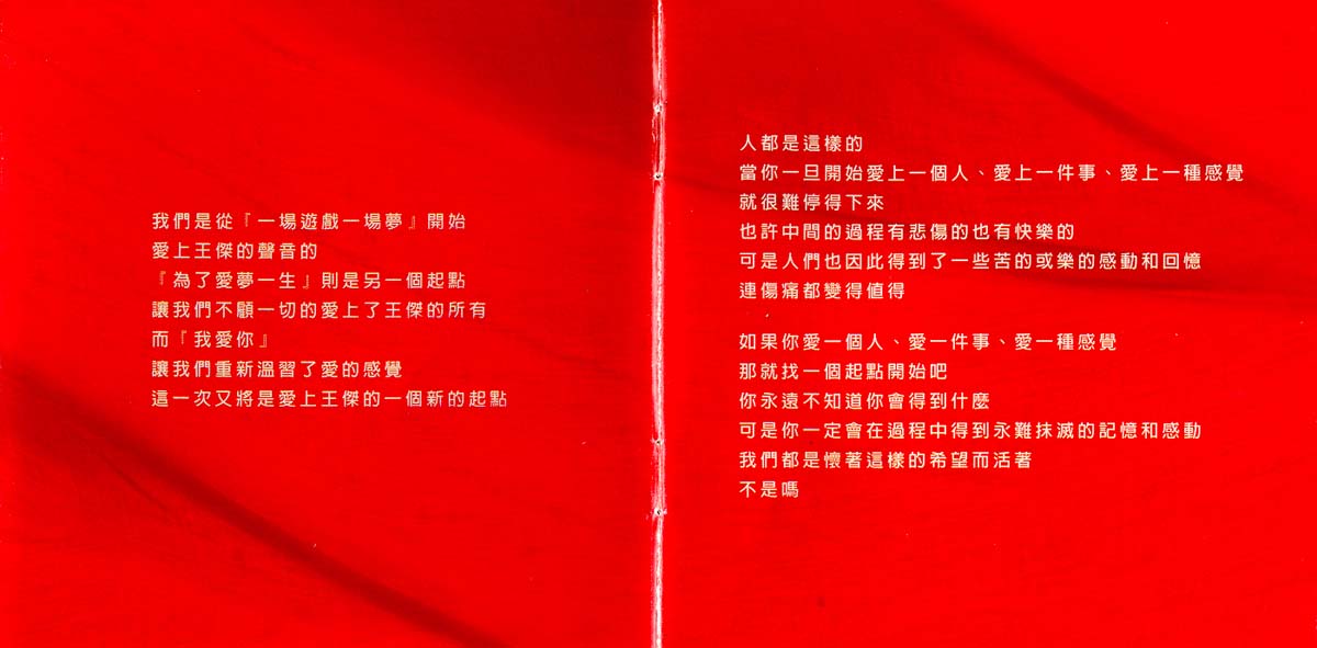 起点（1997年发行第20张国语专辑）