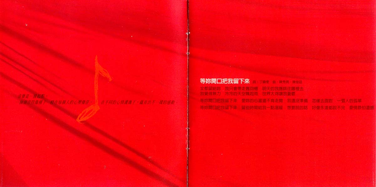 起点（1997年发行第20张国语专辑）