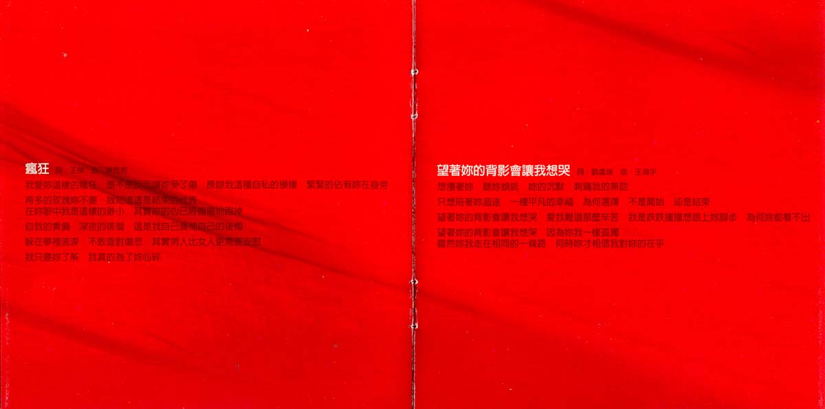 起点（1997年发行第20张国语专辑）